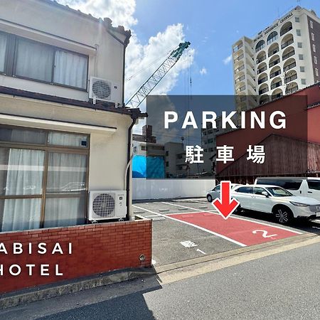 Tabisai Hotel House 博多 Fukuoka  Exterior foto